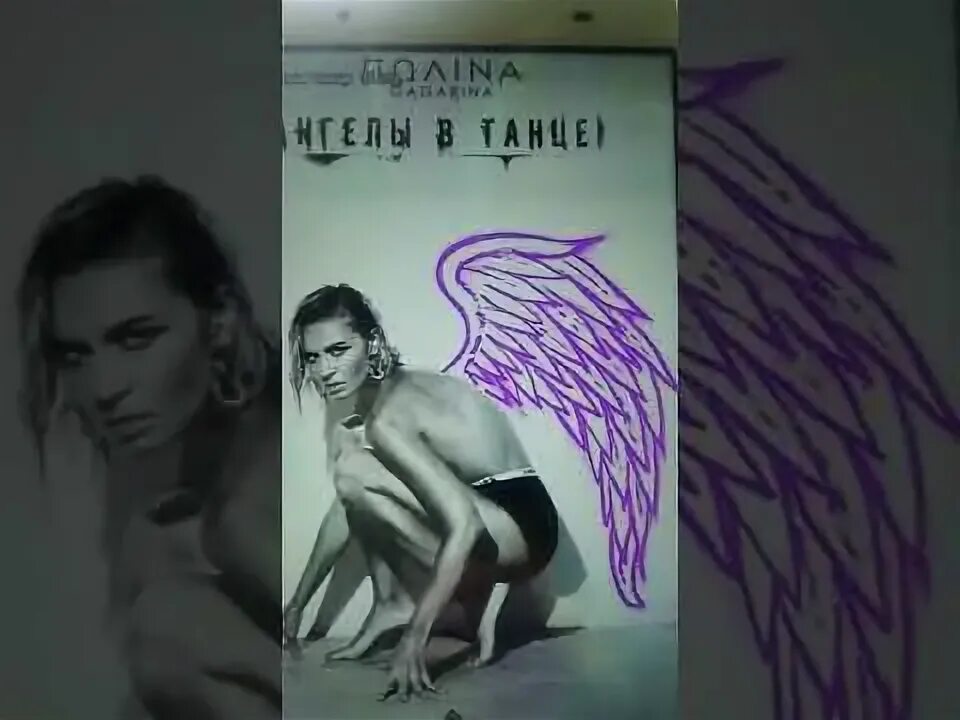 Гагарина ангелы в танце. Песня Полины Гагариной ангел.