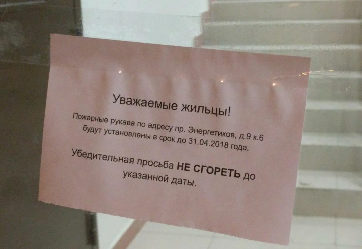 Питерская молодёжь юмор. Жители против сноса дома. Кп мещерский описание. Сайт ооо мещерское. Форум жильцов петербург.