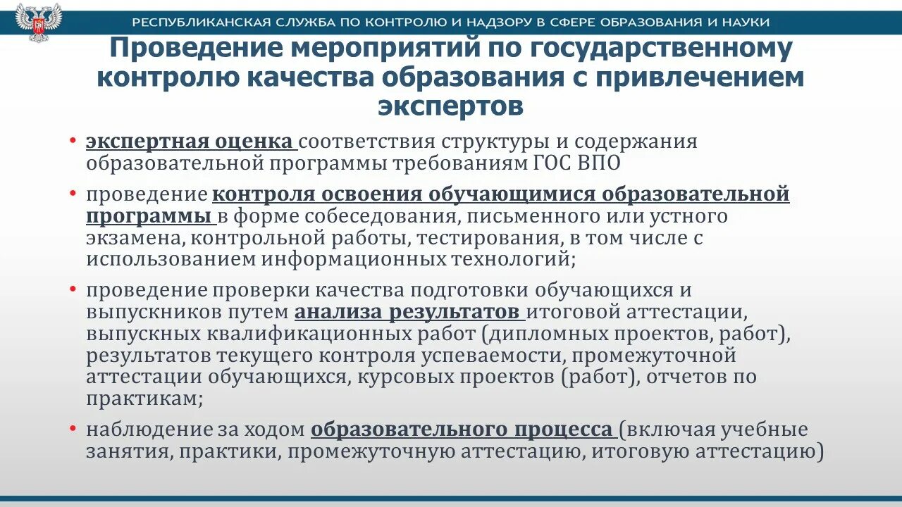 Текущий контроль в образовании. Текущий контроль в образовании