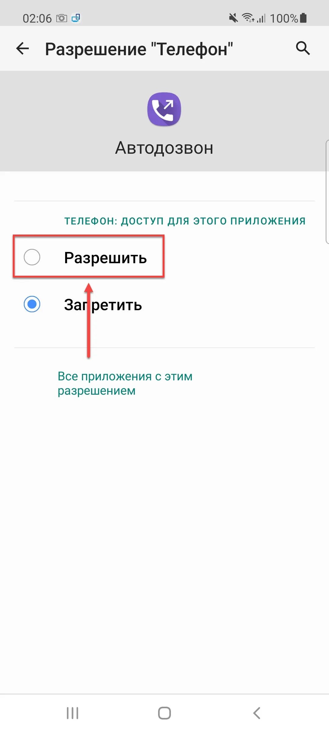 Как включить автодозвон. Автодозвон на телефоне. автодозвон в хуавей. как выключить автодозвон. как отключить автодозвон на андроиде.