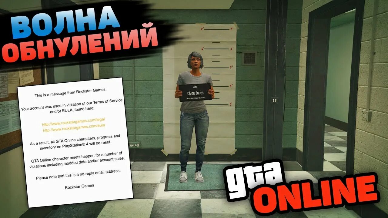 Сколько банов в гта 5. Бан в гта 5.