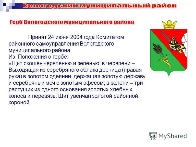структура местного самоуправления в рф. структура органов мсу муниципального района. структура органов местного самоуправления схема. структура органов местного самоуправления городского округа. местое самоуправление в росси.