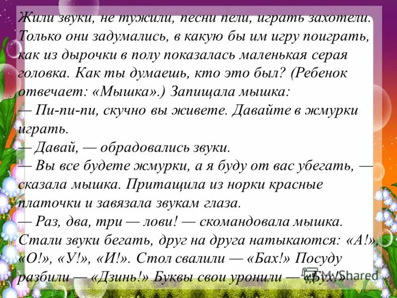 Жили были не тужили. Жили были не тужили четверо друзей слова. Жили были не тужили текст. Текст песни жили были не тужили четверо друзей.