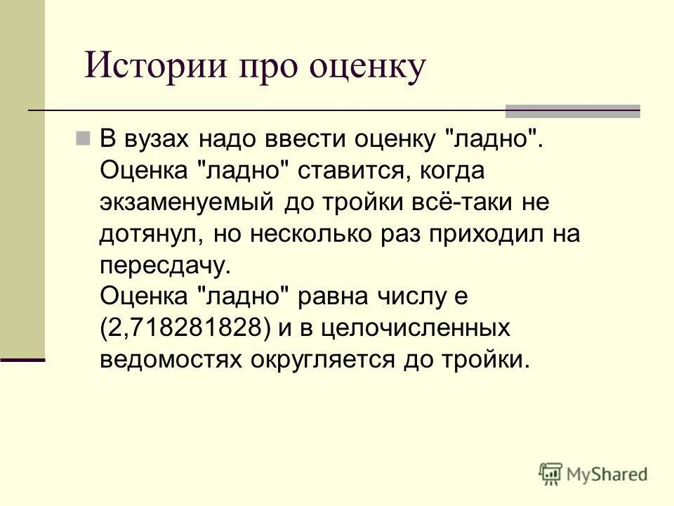 цитаты про оценки