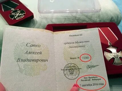 Что дают награды чвк вагнер
