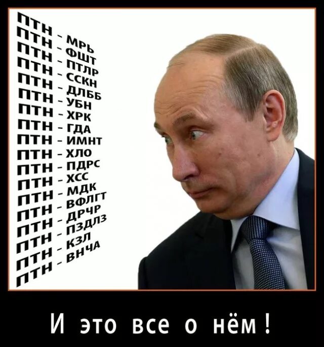 Кто самый всея руси. Патриарх. Кто самый всея руси. Патриарх. Кто самый всея руси.