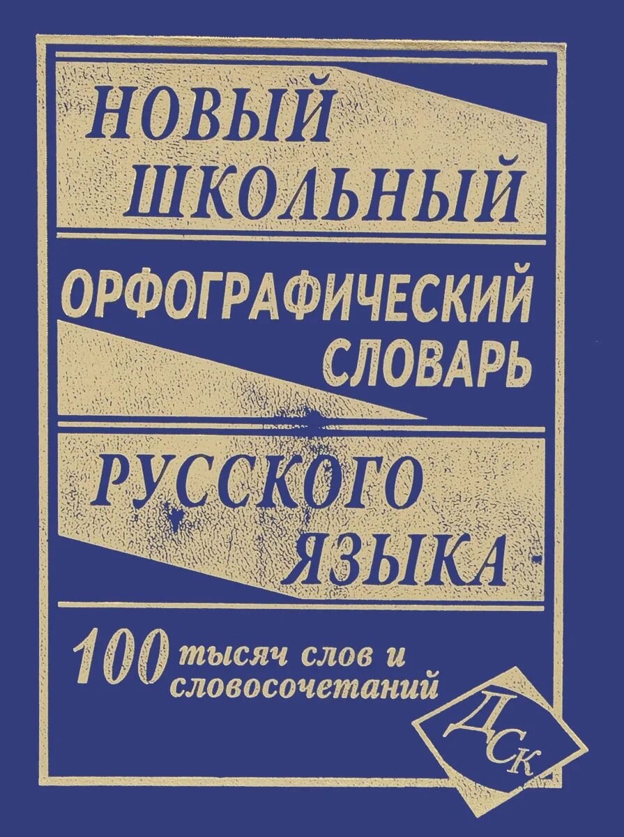 10 тысяч слов