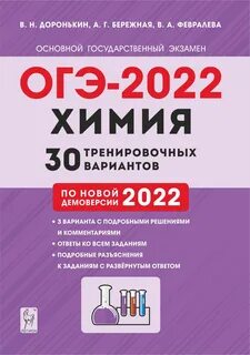 Подготовка к огэ книги