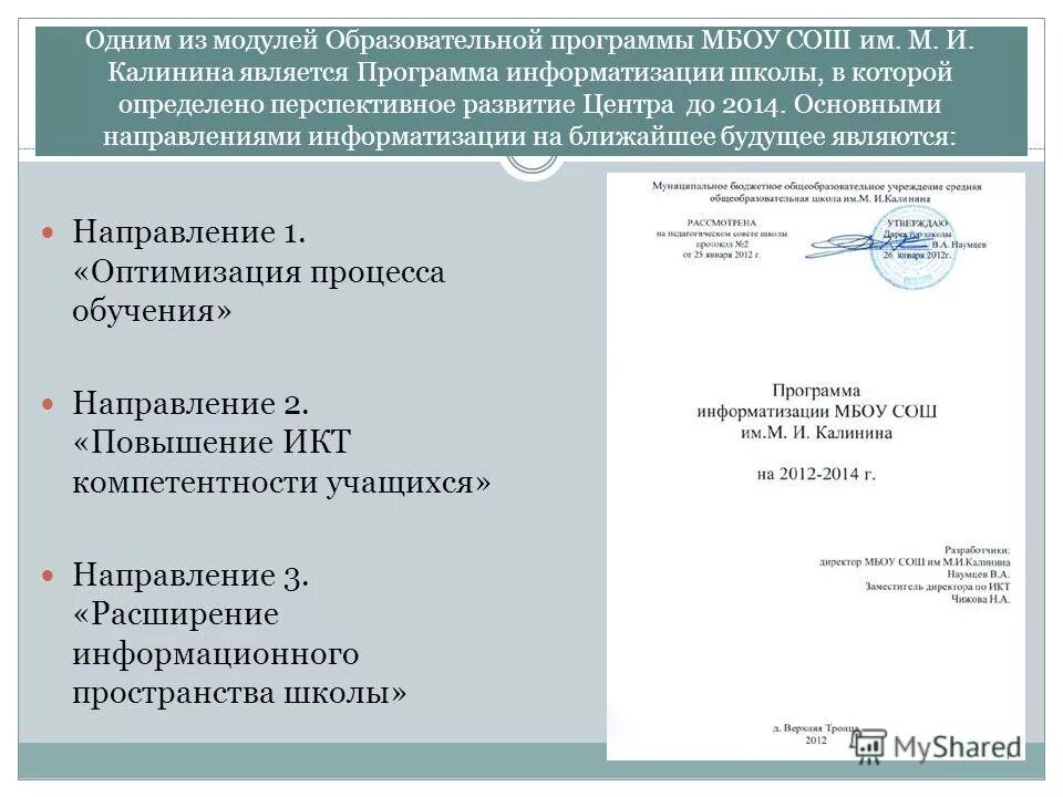 определите сош. образовательные программы мбоу сош. образовательные программы мбоу сош. образовательные программы мбоу сош. системно-деятельностный подход предусматривает.