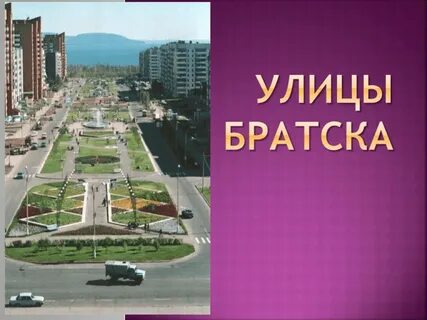 Объявления г братска
