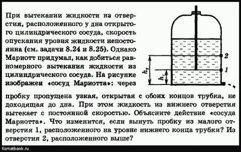 В цилиндрическом сосуде уровень жидкости 48