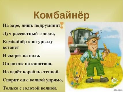Чем отличается комбайнер от комбайнера