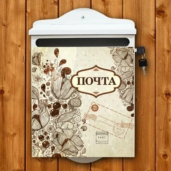 Ящик почтовый яп-3 1-секционный металлический белый/синий (370 x 70 x 310 мм). Ящик для писем. Необычные почтовые ящики. Почта ящик. Оригинальный почтовый ящик.