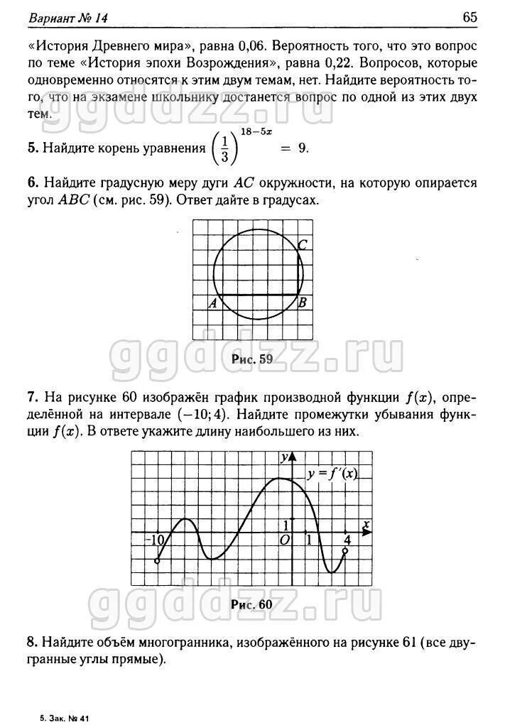 Найдите градусную меру дуги ас. Найдите градусную меру дуги ас на которую опирается угол авс. рис 665 найти дугу ас. рис 255 ac 4 2+ 3 найти длину дуги ac.