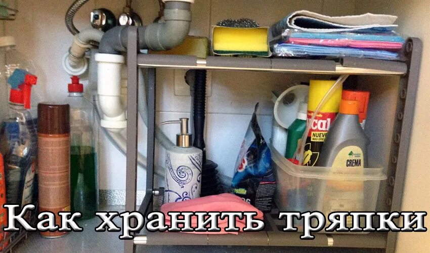 Где сушу тряпки. Хранение тряпок для уборки. хранение тряпок в ванной. хранение тряпки для мытья полов. где хранить тряпки для уборки в ванной.