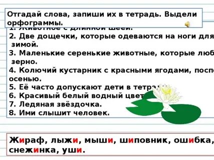 Корень в слове дощечка
