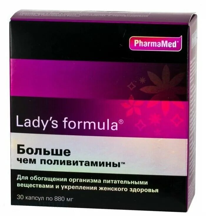 Женская формула. PHARMAMED Lady's Formula. Lady's Formula (ледис формула). Леди-с формула больше чем поливитамины капс. 880мг №30. Американские витамины для женщин ледис формула.