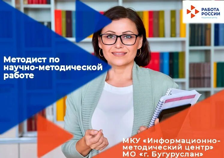 Требуется методист. Требуется методист