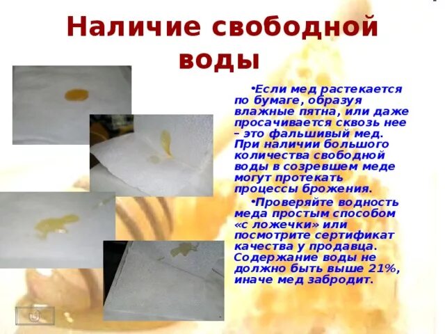 Есть мокрая точка