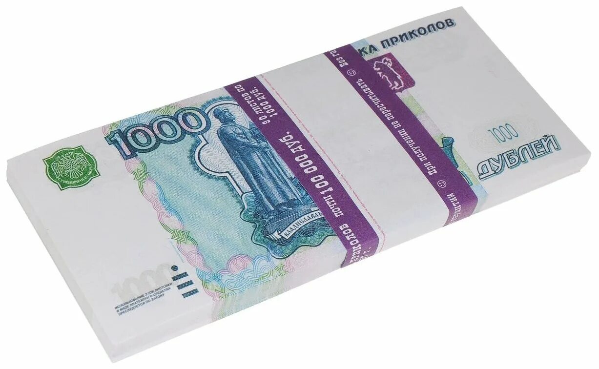 5000 рублей пачка. Пачка купюр 2000 руб. Пачка банкнот. Как выглядит пачка купюр. Как выглядит пачка купюр.