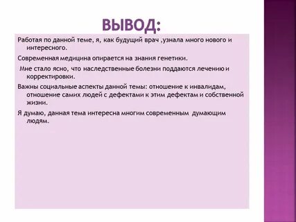 Выводы по наследству