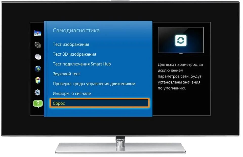 Сброс настроек телевизора. Как сбросить телевизор самсунг до заводских настроек. Сброс настроек телевизора самсунг смарт. Сброс сети телевизор смарт ТВ. Завис телевизор самсунг