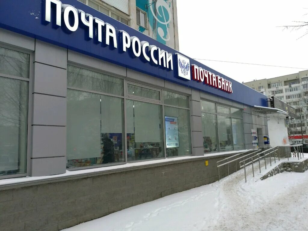 Карла маркса, 67. Главпочтамт уфа. Аксакова 60 уфа. Почта уфа. Почтовое отделение в уфе.
