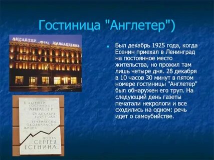 Гостиница есенин в санкт петербурге