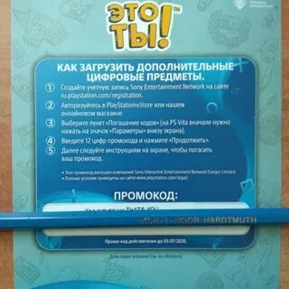 Покупаю коды
