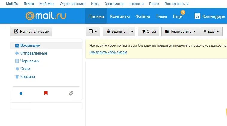 Mail ru gk. Почта майл. Письмо mail. Почта входящие письма. Почта майл письма.