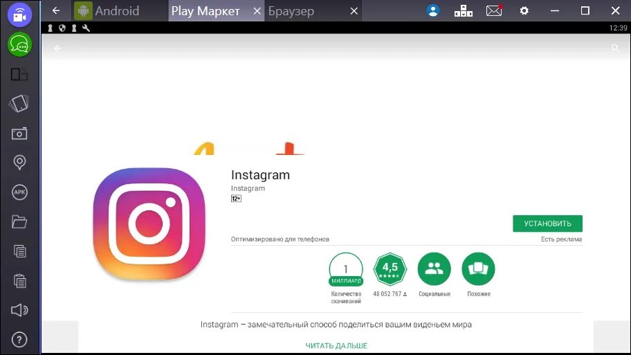 инстаграм браузер телефон