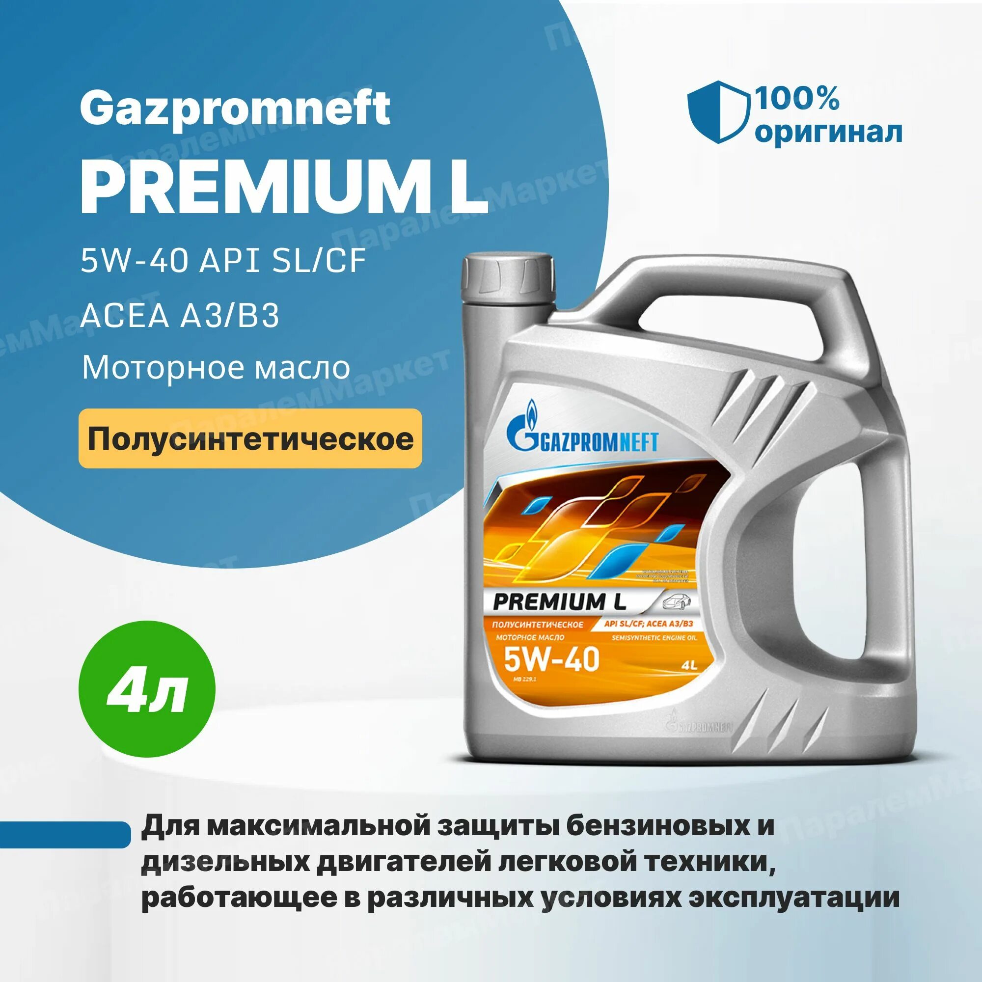 Озон масло газпромнефть. Моторное масло Gazpromneft Premium l 5w-40 полусинтетическое 4 л. Масло Газпромнефть 5w40. Масло Газпромнефть 5w40 синтетика.