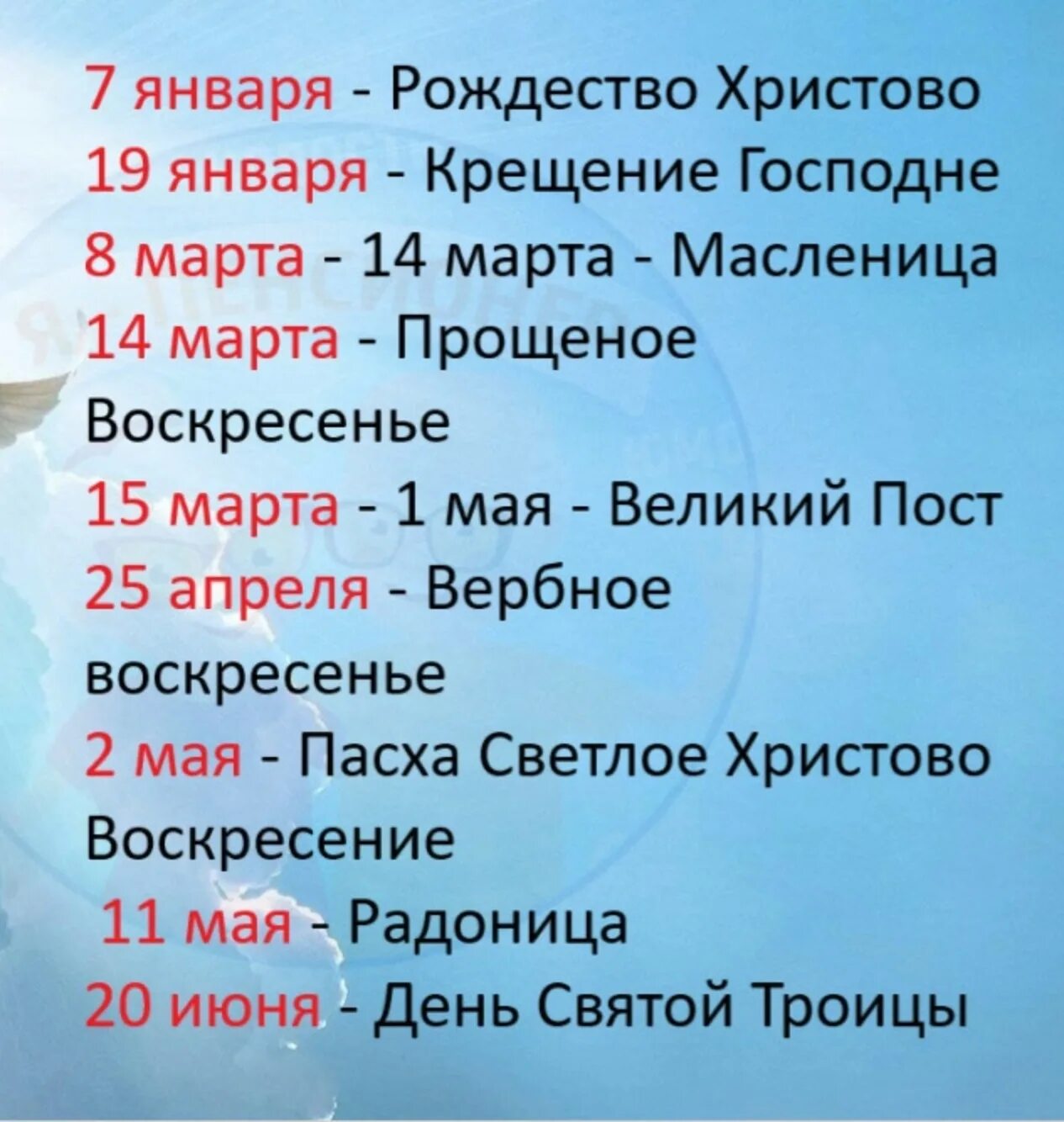 7 апреля праздник в россии церковный 2024. Православные праздники 2021. Список божественных праздников. Православные праздники в году. Праздникиправосоавные.