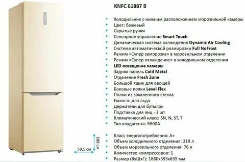 Korting knfc