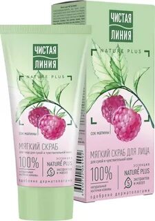 Лица малины