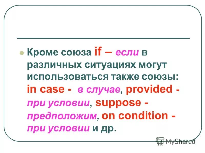 Кроме того было отмечено. Кроме это Союз. Кроме того Союз. Помимо Союз. Кроме какой Союз.