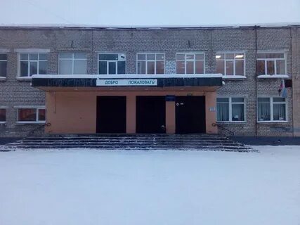 Сайт школы 23 великого новгорода