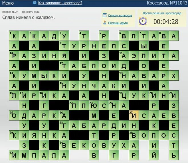 полнейший абсурд 11 букв сканворд. техника решите кроссворд:. полнейший абсурд 11 букв сканворд. полнейший абсурд 11 букв сканворд. полнейший абсурд 11 букв сканворд.