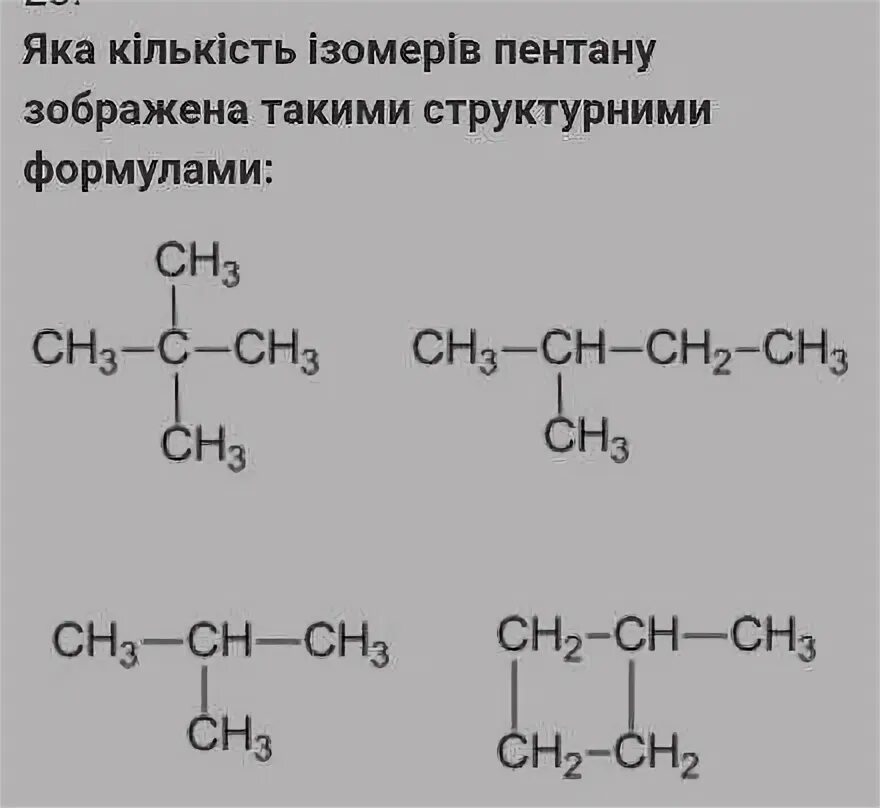 Пентан вступает в реакции. Пентан формула химическая. Формула пентана в химии. Горение пентана. Пентан 2 4 Дион.