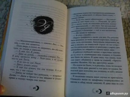 Оттенки ночи читать