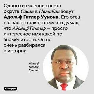 Неожиданные имена