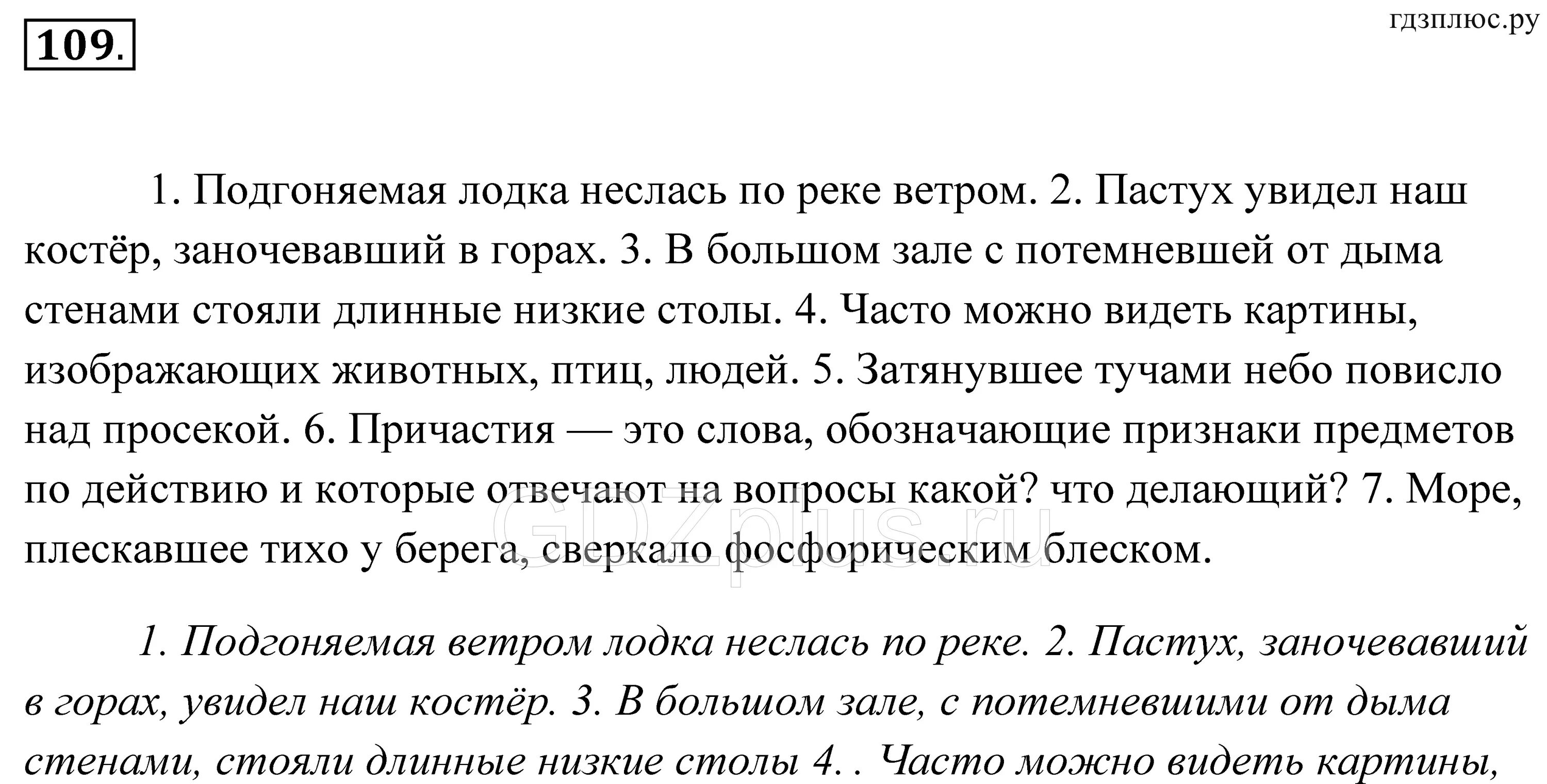 Сочинение по картине пименова спор 8 класс. Русский язык 7 класс Пименова гдз практика. Русский язык 7 класс практика. Гдз по русскому языку 7 класс Пименова. Русский язык практика 7 кл Пименова.