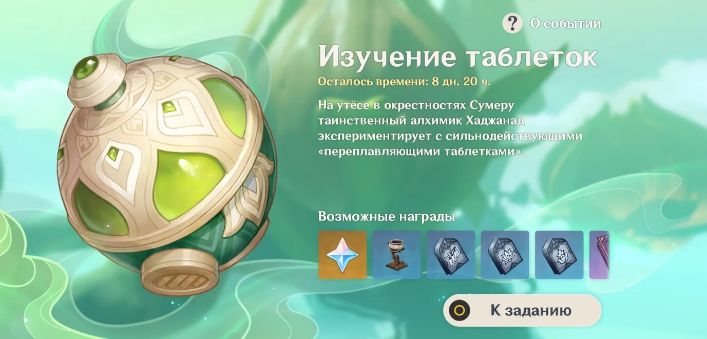 Сахароза геншин. Елань геншин импакт. Гобба геншин. Qiqi геншин. Стандарт персонажи геншин импакт.