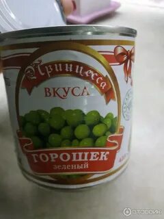 Горох вкус