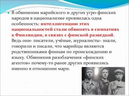 Массовые репрессии интеллигенции