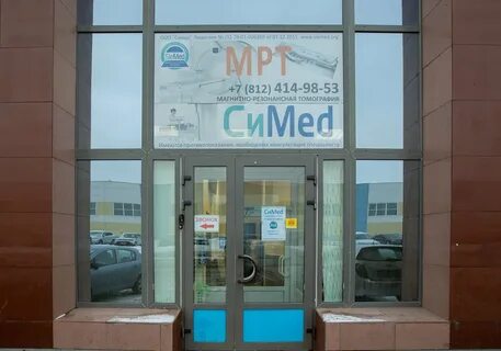 Мрт ладожская санкт петербург