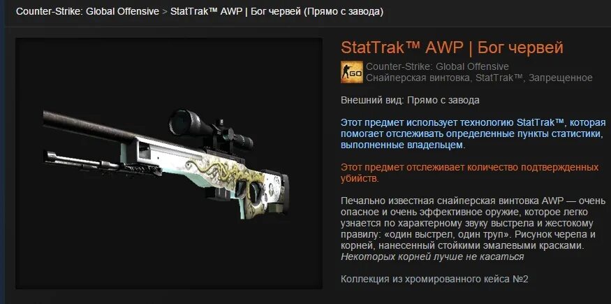 авп бог червей. скин горячечные грезы. ягуар поношенное ak-47. поношенное прямо с завода. качество оружия в кс.