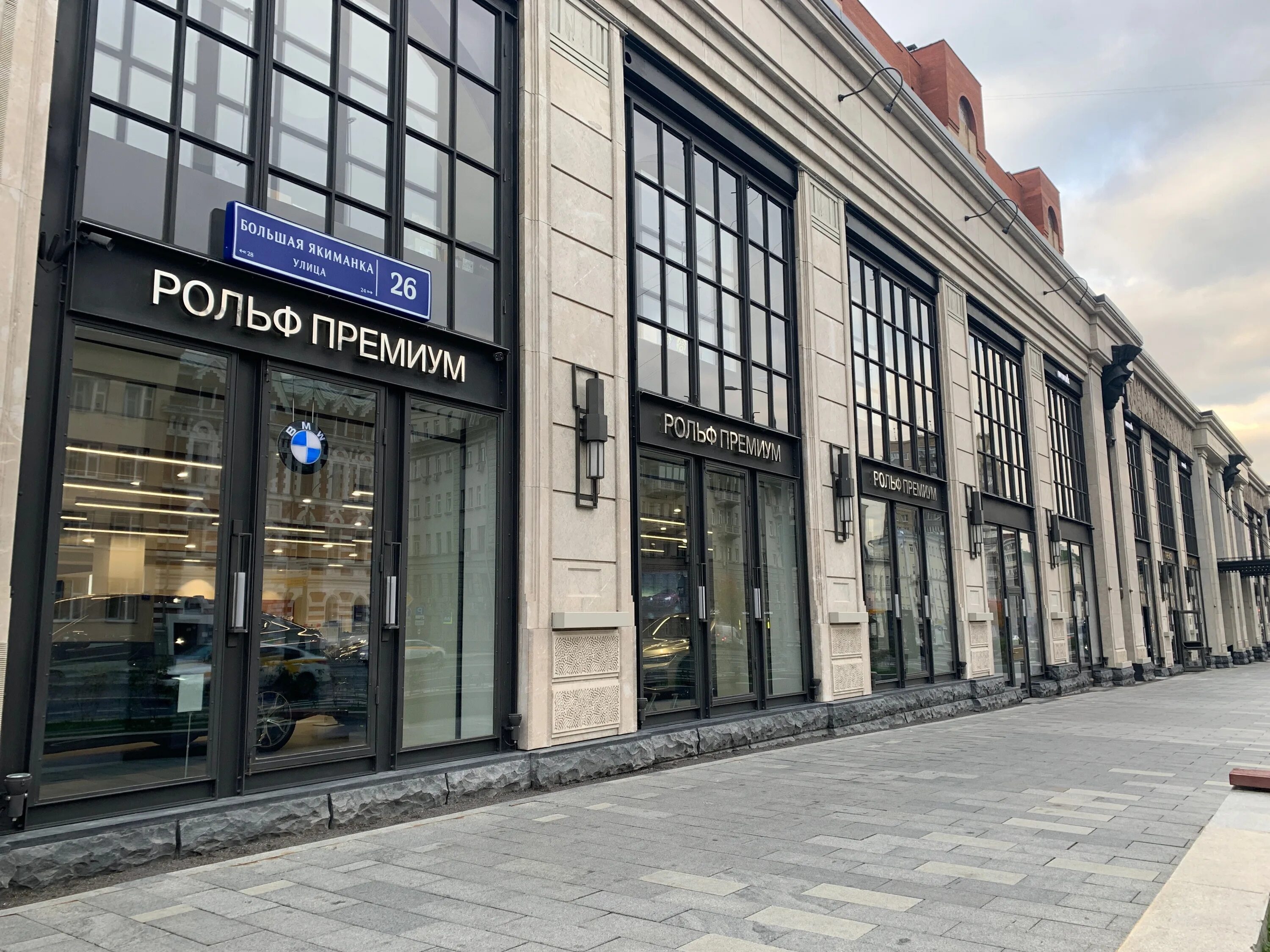 Большая якиманка 26. Улица большая якиманка 26. Якиманка 26. Wework якиманка. Яровит холл якиманка большая якиманка, 26.