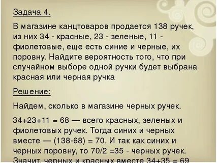 В магазине канцтоваров продается 112