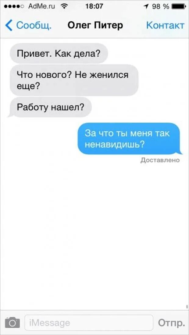 Смс спросить девушке как дела. Парень написал как дела что ответить. что ответить на как дела. как ответить на вопрос как дела что нового. как ответить на смс как дела.